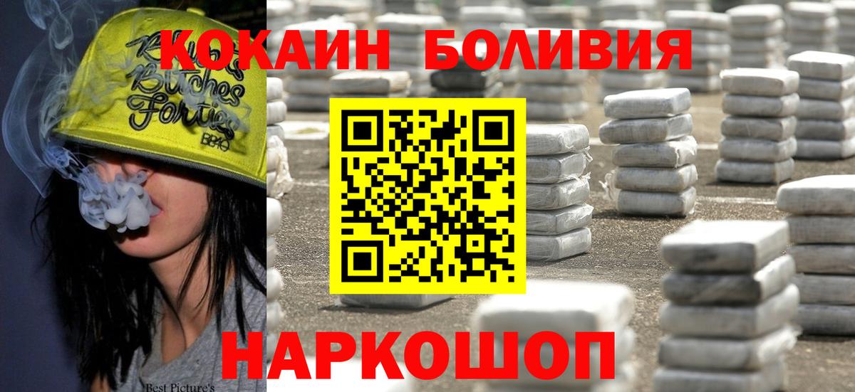 Cocaine Колумбийский  Кокаин FishScale  Вход с VPN  Камень-на-Оби 