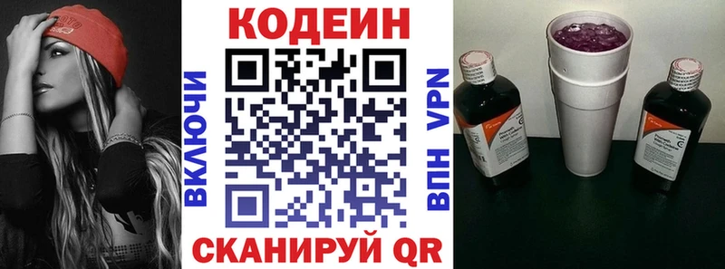 Кодеин напиток Lean (лин) купить наркотик blacksprut сайт Камень-на-Оби