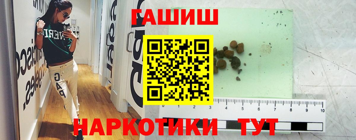 ГАШИШ гарик Камень-на-Оби