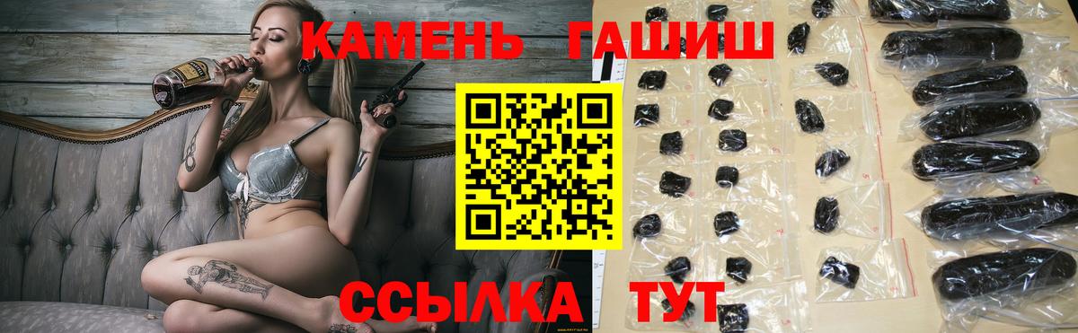 ГАШИШ гашик  ГАШ Premium  Гашиш  Вход с VPN  Камень-на-Оби 