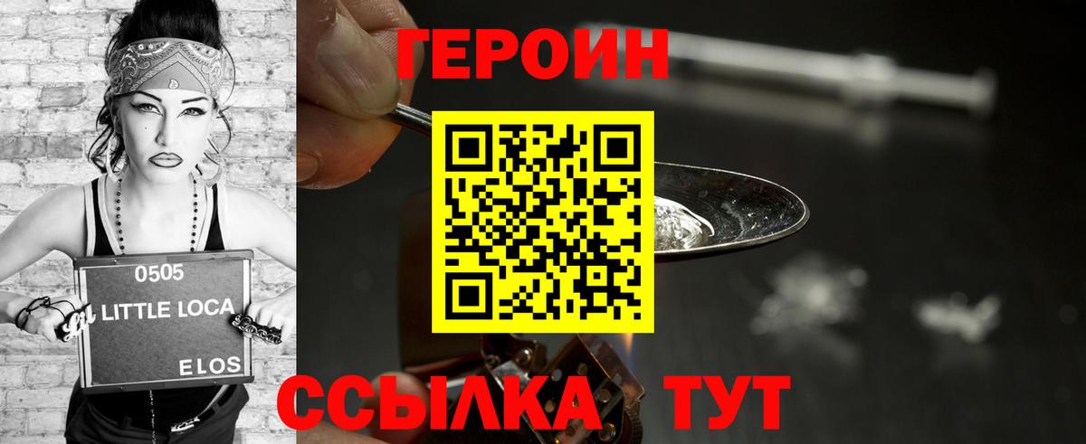 Героин Афган  Вход с VPN  Камень-на-Оби 