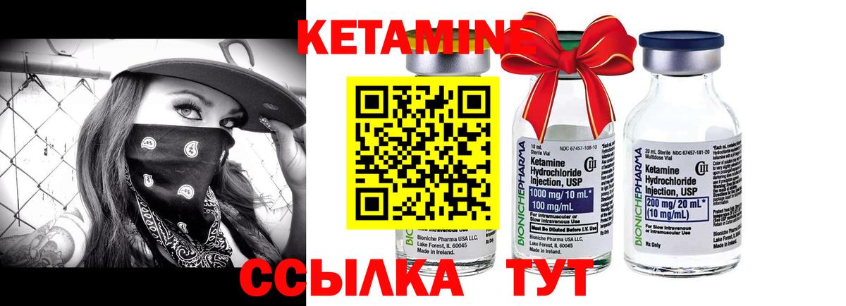 КЕТАМИН VHQ  Вход с VPN  Камень-на-Оби  КЕТАМИН VHQ 