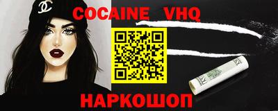 кокаин VHQ Беслан