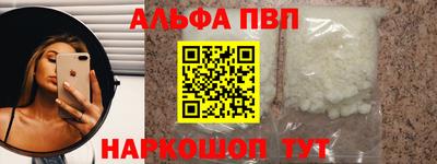 кокаин премиум Бийск