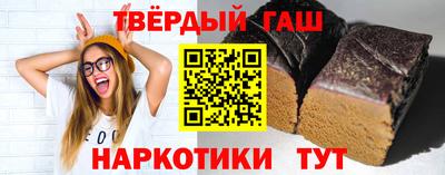 гашиш Берёзовский