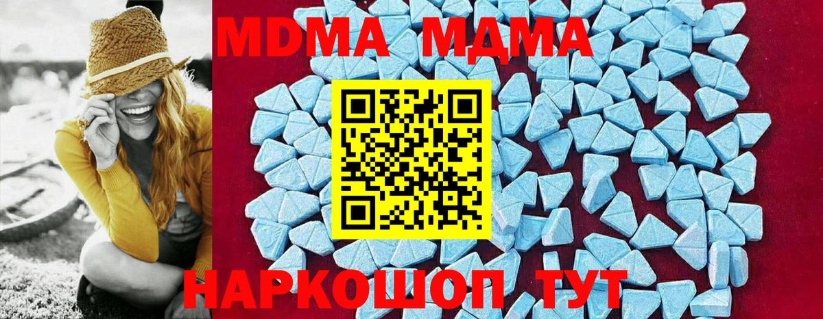 МДМА crystal  MDMA кристаллы  Камень-на-Оби  МДМА  Вход с VPN 