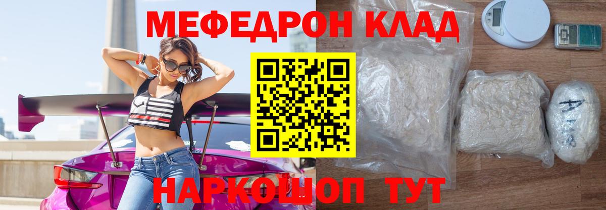 Мефедрон mephedrone  Вход с VPN  МЕФ  МЕФ  МЕФ mephedrone  Камень-на-Оби 