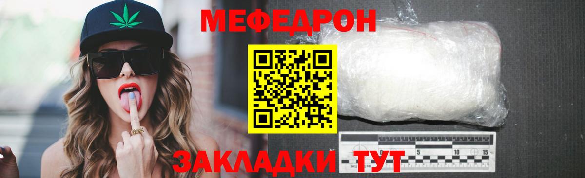 МЕФ кристаллы Камень-на-Оби