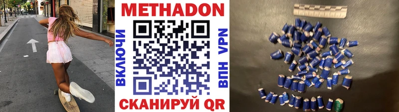 МЕТАДОН methadone Камень-на-Оби