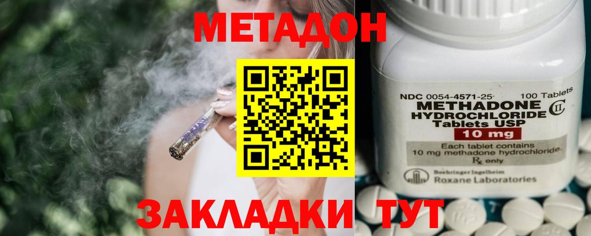 блэк спрут онион  Метадон белоснежный  Вход с VPN  Камень-на-Оби 