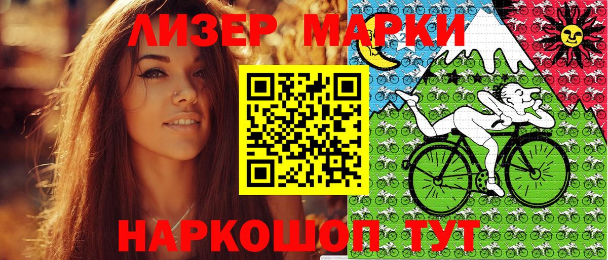 Марки NBOMe 1500мкг  Марки NBOMe 1500мкг  Камень-на-Оби  Наркотические марки  Вход с VPN 