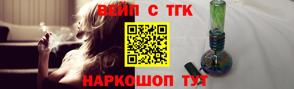 Дистиллят ТГК жижа  Вход с VPN  Камень-на-Оби 