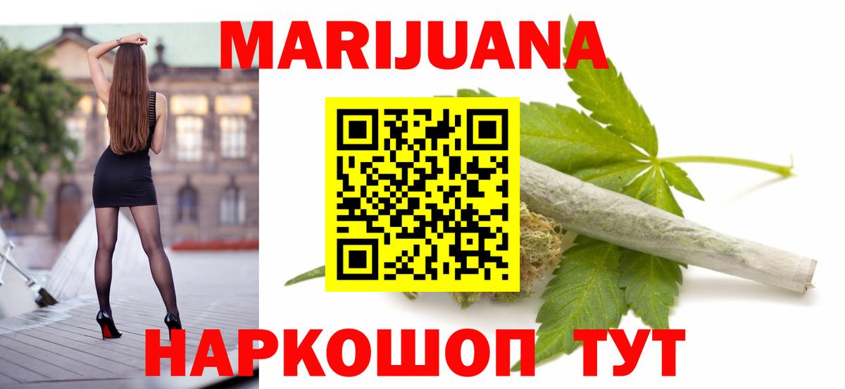 Канабис план  Марихуана AK-47  Камень-на-Оби  Бошки Шишки индика  Канабис White Widow  Вход с VPN 